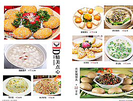 菜谱单页设计图片