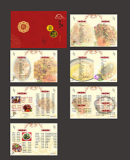 餐馆菜谱设计 中国风菜谱
