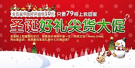 圣诞详情页说明