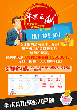 年末巨献橘色