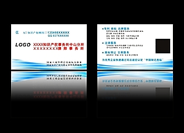 名片模版