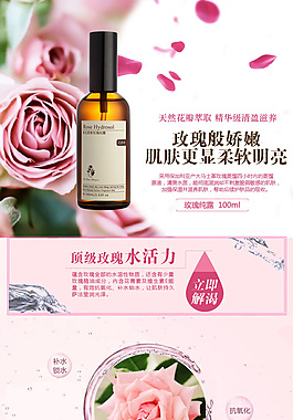 玫瑰精油