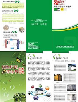 庆氏三折页图片