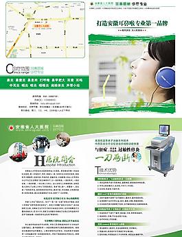 耳鼻喉科折页图片