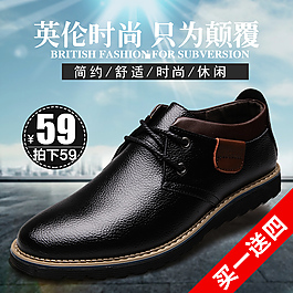英伦休闲男士皮鞋