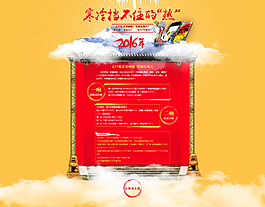 元旦活动