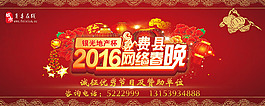 2016网络春晚