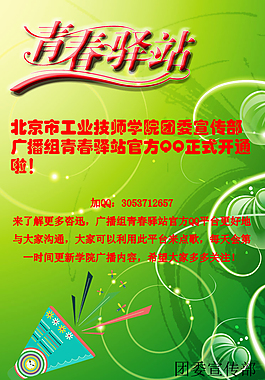 青春