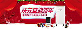 元旦活动