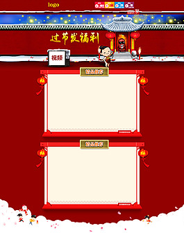 2016新春淘宝天猫店铺首页psd