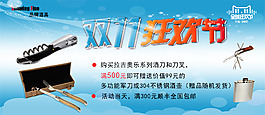 showing fine酒具淘宝海报