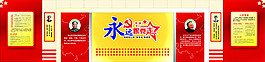 四大伟人
