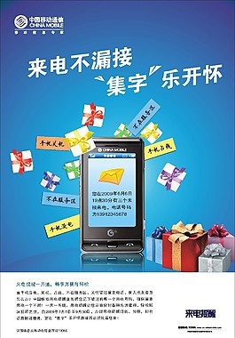 来电不漏接
