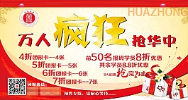 疯狂宣传