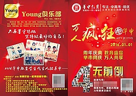 疯狂单页