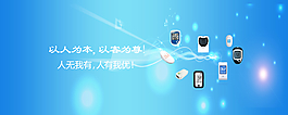 科技banner