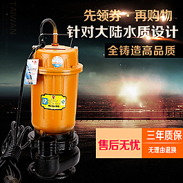 淘宝汽油机水泵 水泵主图