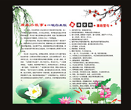廉政