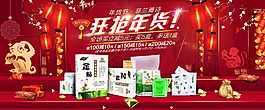 春节淘宝海报化妆品春节海报氛围