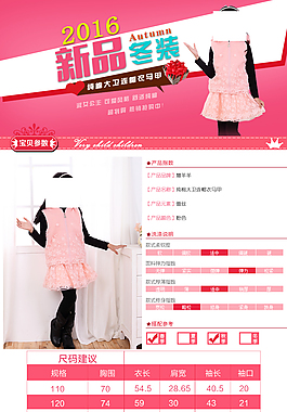 童装详情模版淘宝详情衣服详情女装详情