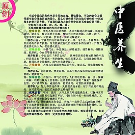 医院宣传栏