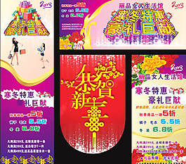 恭贺新春