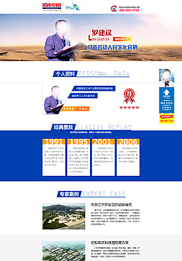 营销网站