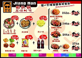 韩餐