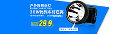 纯色系头灯首页海报