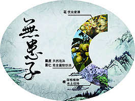 logo 山水画 中国风