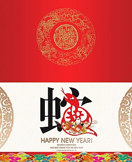 2013农历春节贺卡