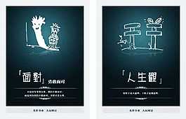企业文化宣传海报