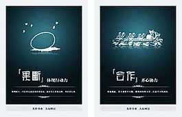 企业文化宣传海报
