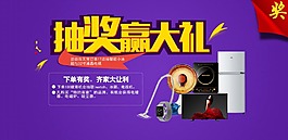 抽奖赢大礼