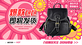 手机淘宝素材微信海报