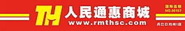 人民通惠商城