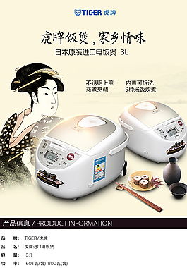 宝贝介绍 详情页 产品