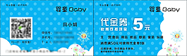 婴儿用品名片