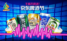 啤酒节活动