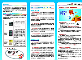 中国工商银行图片