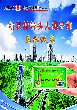 启动仪式幕布图片