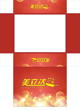 餐盒