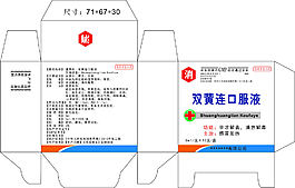 包装 盒子  兽药