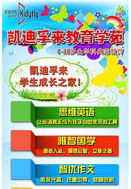 课程宣传海报设计