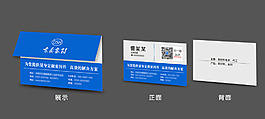 纯蓝色东晟密封企业名片设计模版矢量素材