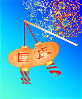 原创国庆灯笼海报设计