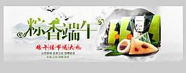端午粽子海报