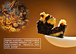 阿胶