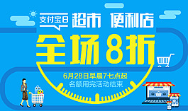 支付宝日