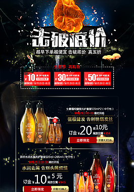 详情页推荐商品广告